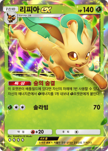 리피아ex