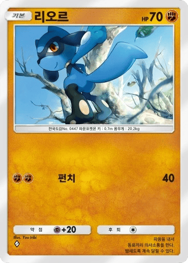 Riolu