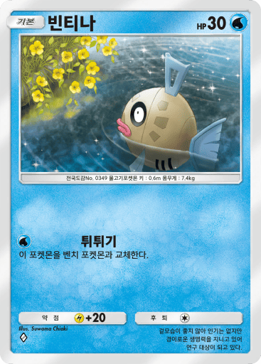 빈티나
