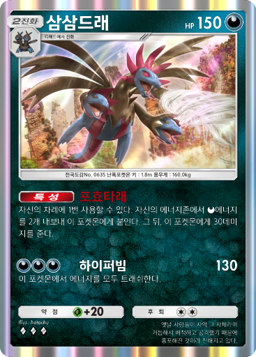 Hydreigon