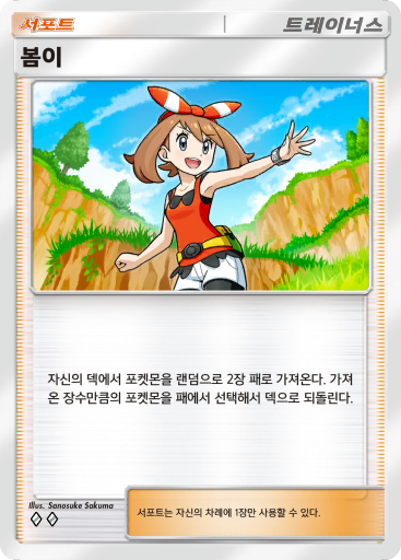 May