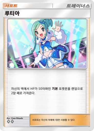 Lisia