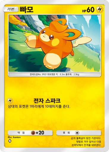빠모