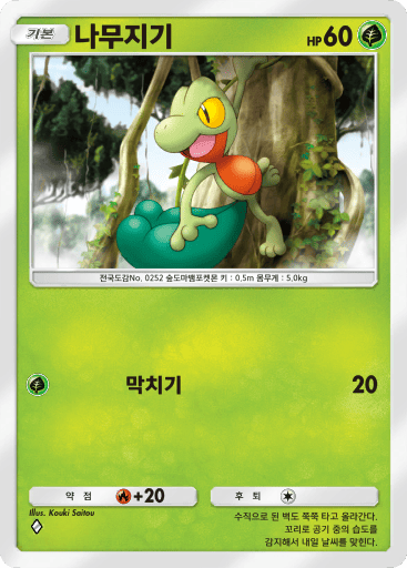나무지기