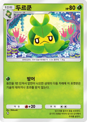 두르쿤