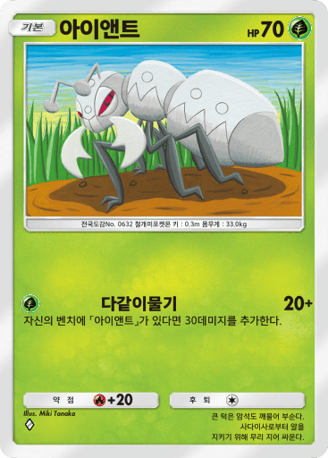 아이앤트