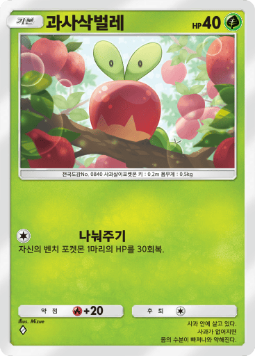 과사삭벌레