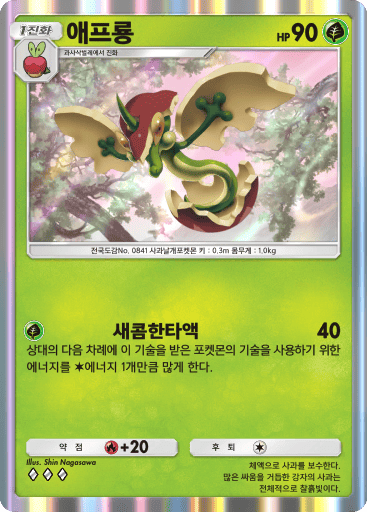 애프룡