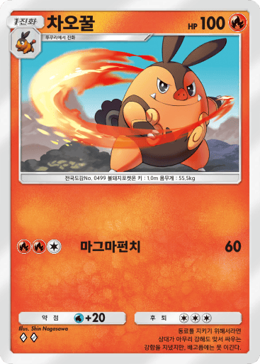 차오꿀