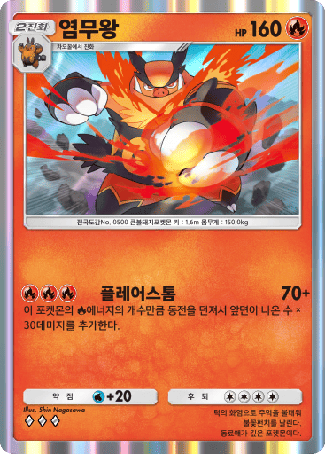 염무왕