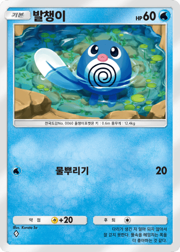 발챙이