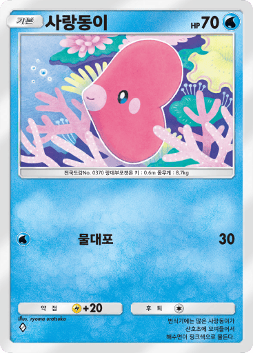 Luvdisc