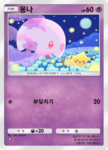 Munna