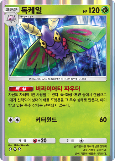 독케일