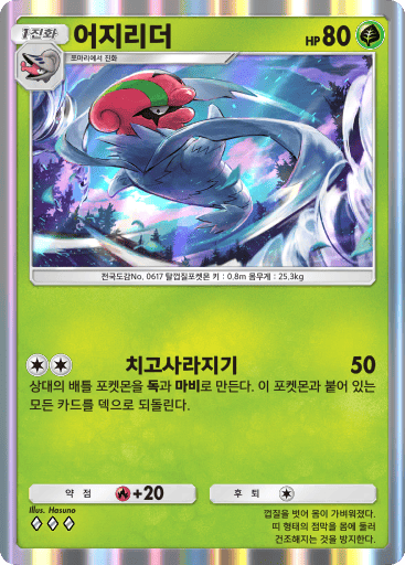 어지리더