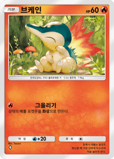 브케인