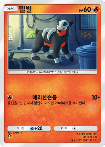 델빌