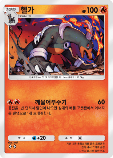 헬가