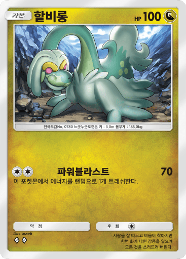 할비롱