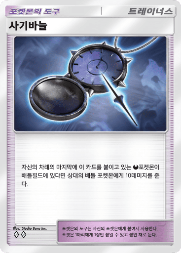 사기바늘
