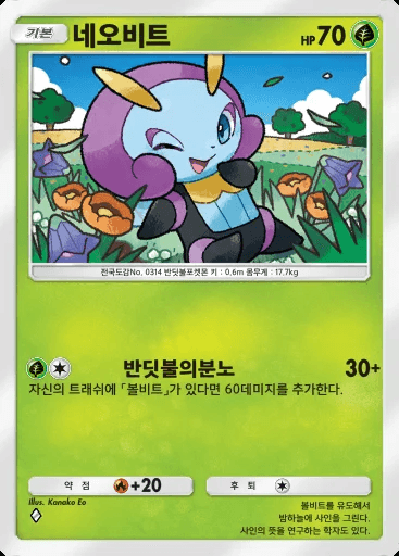 네오비트