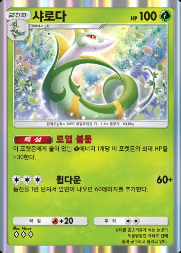 샤로다