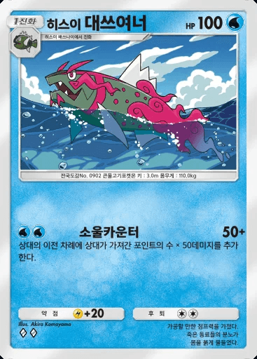 히스이 대쓰여너