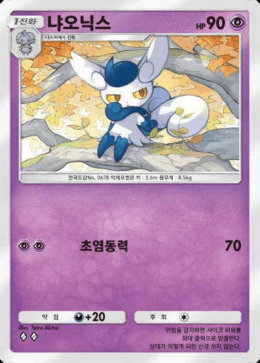 냐오닉스