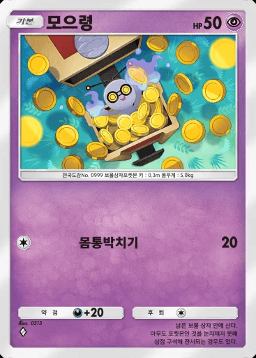 모으령
