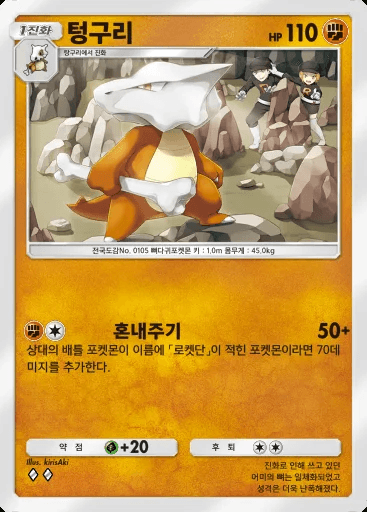 텅구리