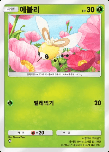 에블리