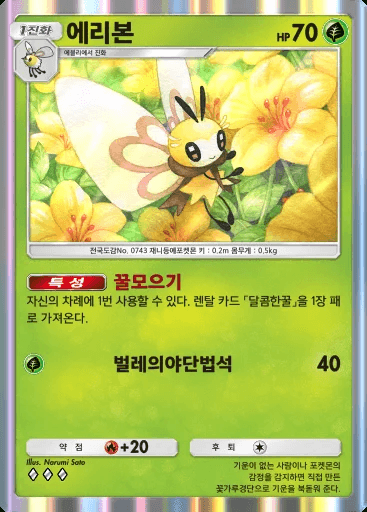 에리본
