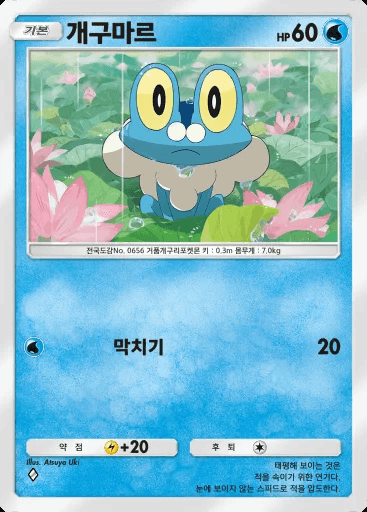 개구마르