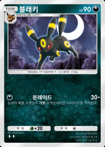 블래키