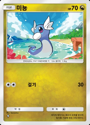 미뇽