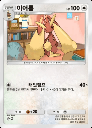 이어롭