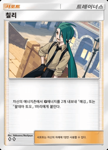 칠리