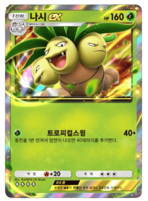 Exeggutor ex