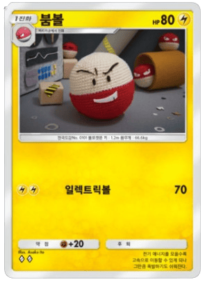 Electrode