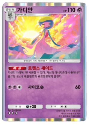 Gardevoir