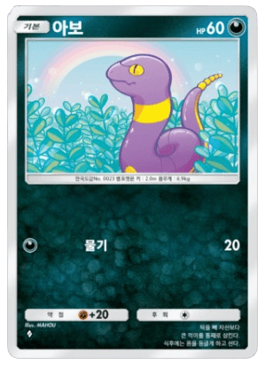 Ekans