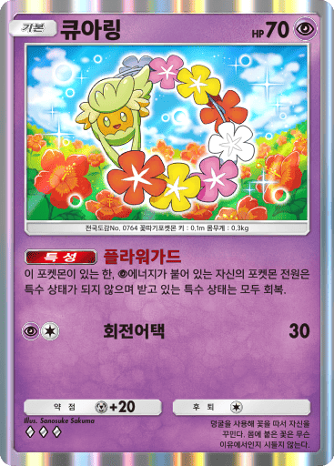 큐아링