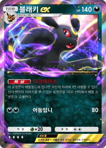 블래키ex